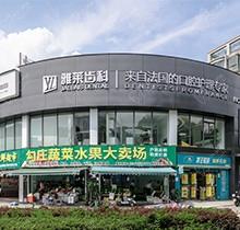 杭州雅莱口腔收费价目表必读！全新种植、正畸、补牙价格公示了