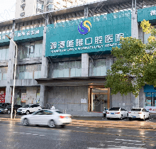 湖南湘潭唯雅口腔医院怎么样？是正规二级医院价格亲民口碑佳