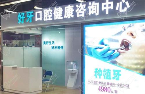 北京好牙口腔医院地址在哪里？不仅正规可靠,看牙收费还便宜