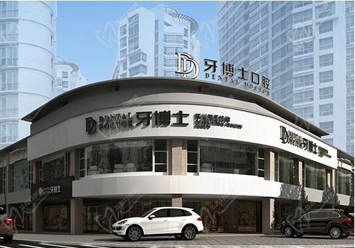 苏州牙博士口腔收费贵吗？牙博士10家连锁医院地址和价格表请查收