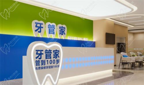 北京牙管家口腔医院地址在哪？附地址+收费价格表+口碑评价
