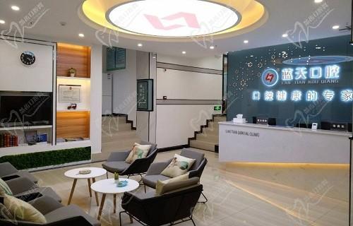 柳州蓝天口腔前台