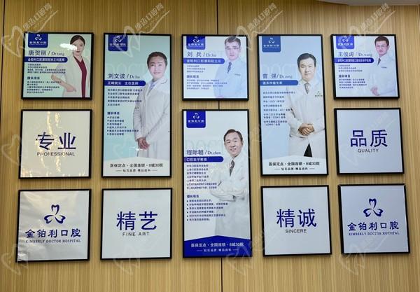 溧阳金铂利口腔门诊部文化墙