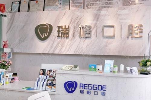 秦皇岛瑞格口腔便宜么？从新版价格表看镶牙种牙矫正都便宜