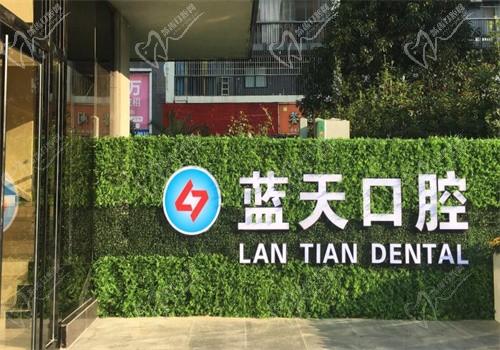 柳州蓝天口腔医院价格贵吗？只想说正规医院收费就是公道