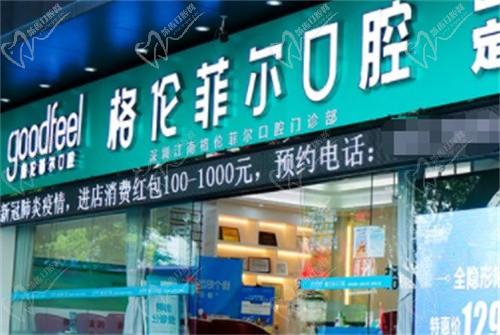 深圳格伦菲尔口腔17家分院地址公开,含龙岗/罗湖地址,附营业时间