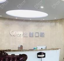 淮安牙知道口腔种植牙多少钱？单颗3980元起/半口种植4.5万起