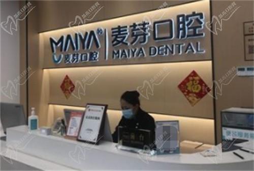 深圳麦芽口腔是不是正规医院？据说种牙/正畸口碑好价格不高