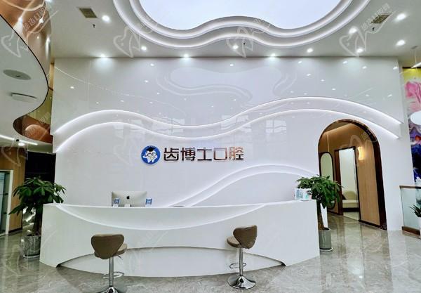 汉中齿博士口腔门诊部(莲湖东路汉莲苑店)