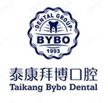 济南泰康拜博口腔医院怎么样？正规二级医院高端医师团队附医院地址