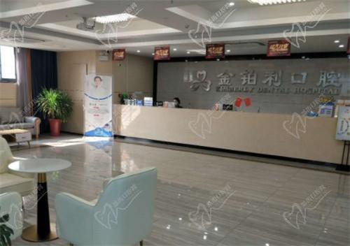 沭阳金铂利口腔医院价格表,含种植牙,牙齿矫正,洗牙,拔牙价格