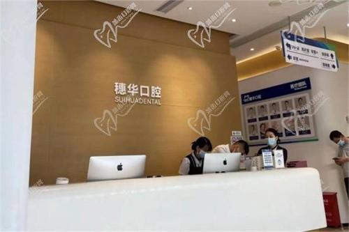 深圳富华口腔正规吗？当然正规！翻遍了真人点评真心很靠谱啊