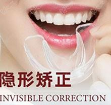 北京牙管家口腔牙齿矫正价格推荐！时代天使隐形矫正25800元起