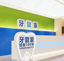 北京牙管家为什么便宜？看了医生简介和技术很靠谱种牙矫正费用不贵