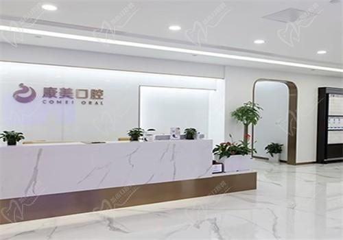 南京康美种植牙怎么样？技术靠谱就算了收费也如此划算