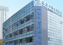 公布北京中诺第二口腔医院价格表，正规连锁口腔机构看牙性价比超高