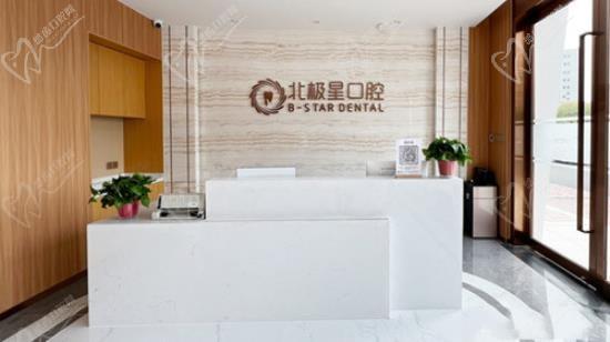 常州北极星口腔医院地址在哪里？还有北极星种牙/正畸价格表一并拿走