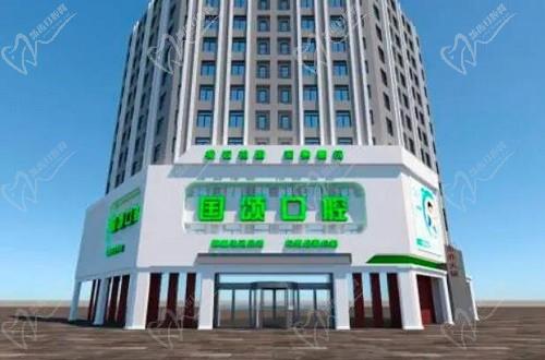 沈阳国颂口腔医院是公办医院吗？从资质实力看虽是私立却很正规靠谱