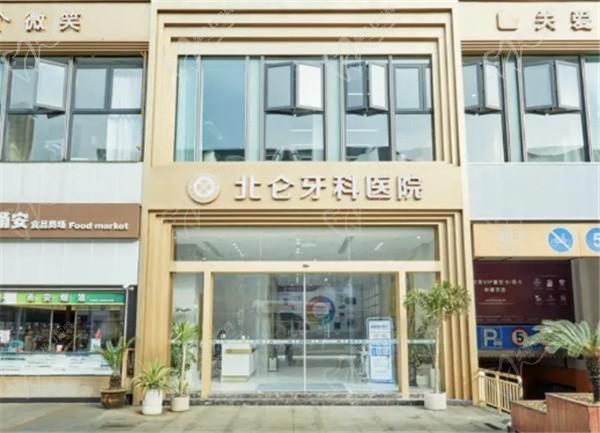 宁波北仑牙科医院种植牙价格表揭晓，是宁波种牙好的医院没错了