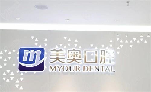 苏州美奥口腔医院哪个医生好？种植牙/牙齿矫正好的医生推荐