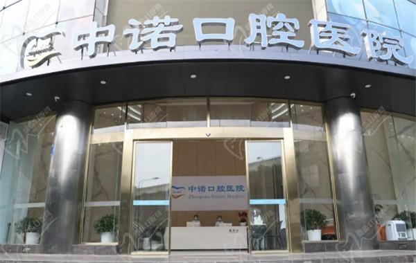 成都中诺口腔牙齿矫正怎么样？收费不贵医生技术还好可闭眼冲
