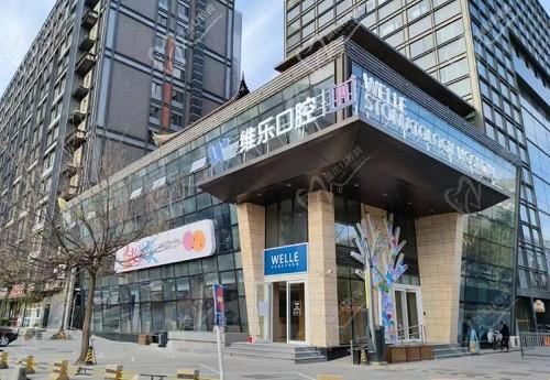 北京维乐口腔医院怎么预约挂号？来看院内网上预约详细操作流程