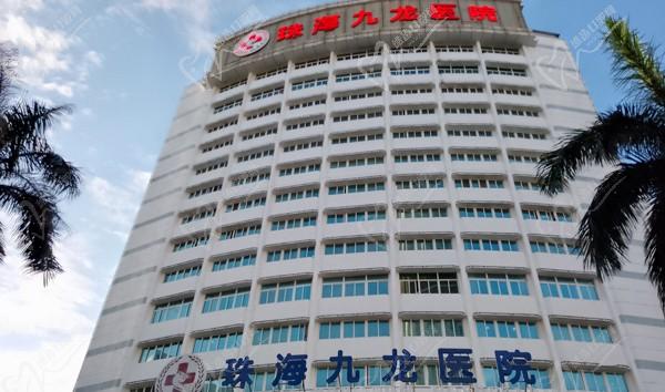 珠海九龙口腔医院收费高吗？从价格表中看不贵，正规医院医生技术好