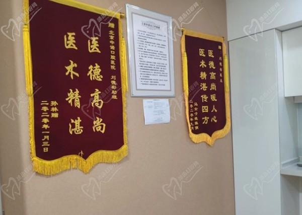 北京中诺口腔医学研究院荣誉