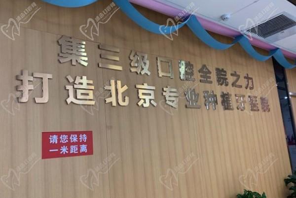 北京中诺口腔医学研究院环境