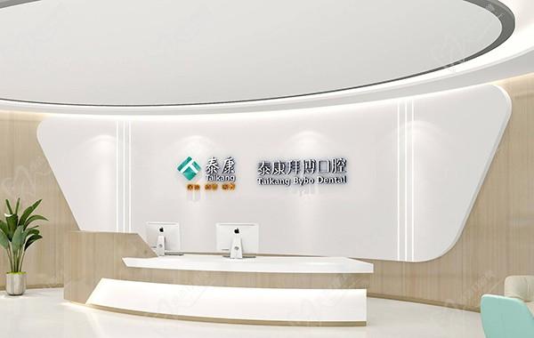 昆明泰康拜博口腔医院(总院)