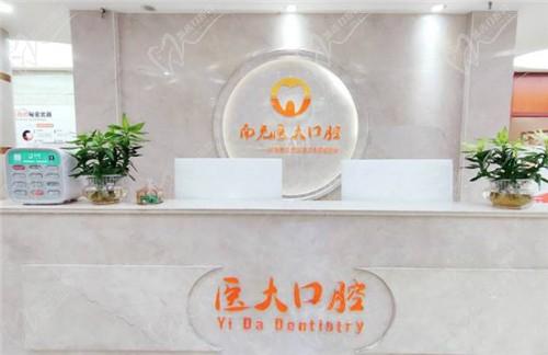 南充医大口腔医院价格表公布，种植牙/烤瓷牙/补牙等价格都有哦