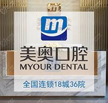 2024昆明美奥口腔种植牙价格表，单颗|半全口种牙可全额刷医保支付