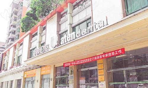 佛山爱顿口腔门头