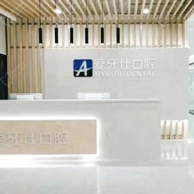 广安爱牙仕口腔正规吗？被当地人评出的好医院不来看看吗