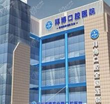 郑州拜博口腔医院哪个好一点？细看紫荆山路店、农业路店等门诊简介