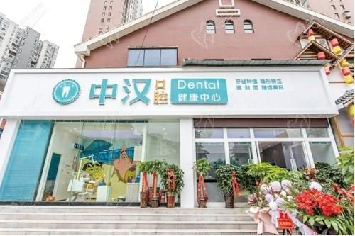 宜昌中汉口腔医院口碑怎么样？牙友都说是数字化种植牙的保藏医院