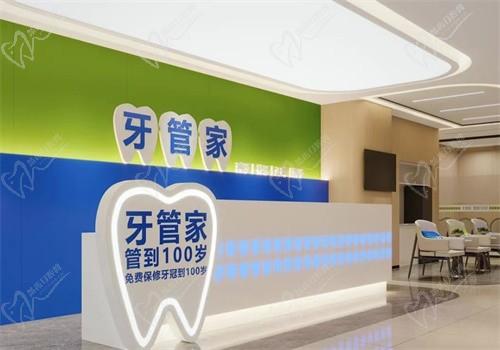 详细说明北京牙管家口腔医院电话|牙科收费价目表|地址|口碑等信息
