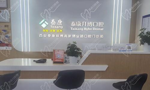 锦业路口腔门诊部前台