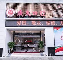 广大口腔医院地址在西村哪个地铁口？看广大口腔5家院区乘车路线