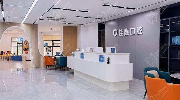 蜀山佳德口腔医院新华店前台