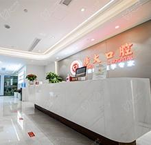 广大口腔种植牙的费用明细表2024！单颗-半口全口-即刻种植牙价格真实惠