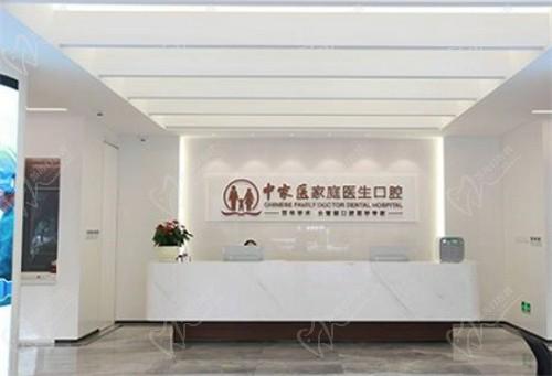 广州中家医家庭口腔医院线上预约挂号，提前预约咨询种植牙/矫正