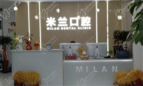 沈阳米兰口腔医院万达店地址及电话来了，还有价格表也包含其中