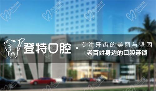 打听厦门登特口腔杏林店怎么样？从医生介绍来看那是真的牛啊