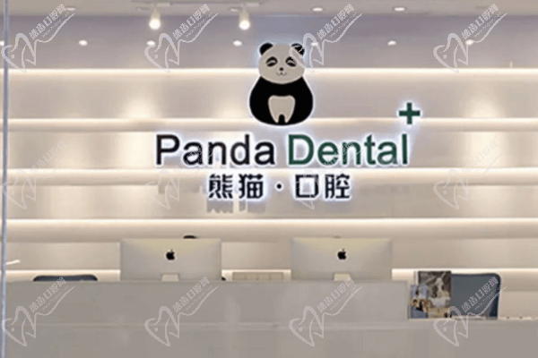成都熊猫口腔是民办吗?是私立/看牙技术和口碑不输公办牙科