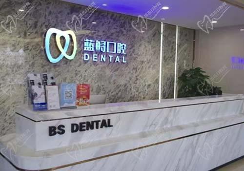 南京江北海京蓝鲟口腔前台