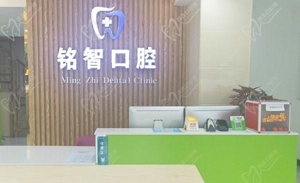 广州铭智口腔门诊部（棠东院区）