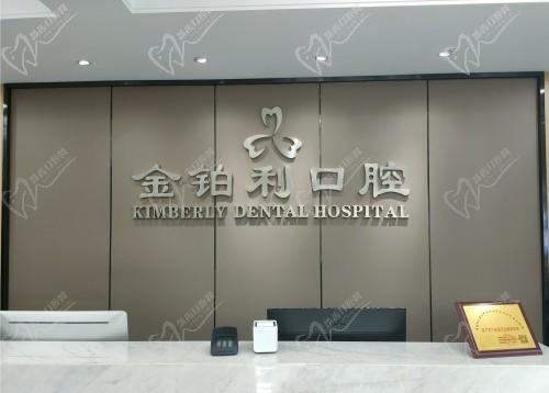 南京金铂利口腔医院好不好？看评价说技术挺不错的价格也亲民