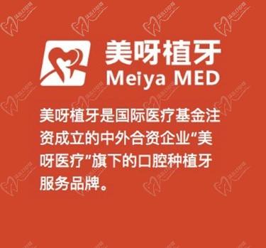 广州美呀植联口腔医院怎么样？有广州美呀植联口腔门诊部电话更好