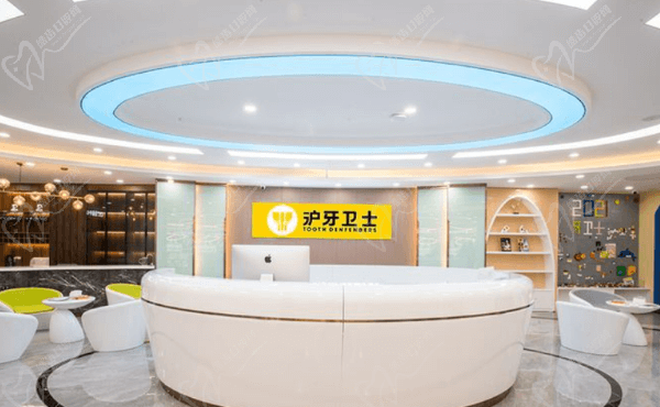 南通沪牙卫士口腔门诊部（圆融店）